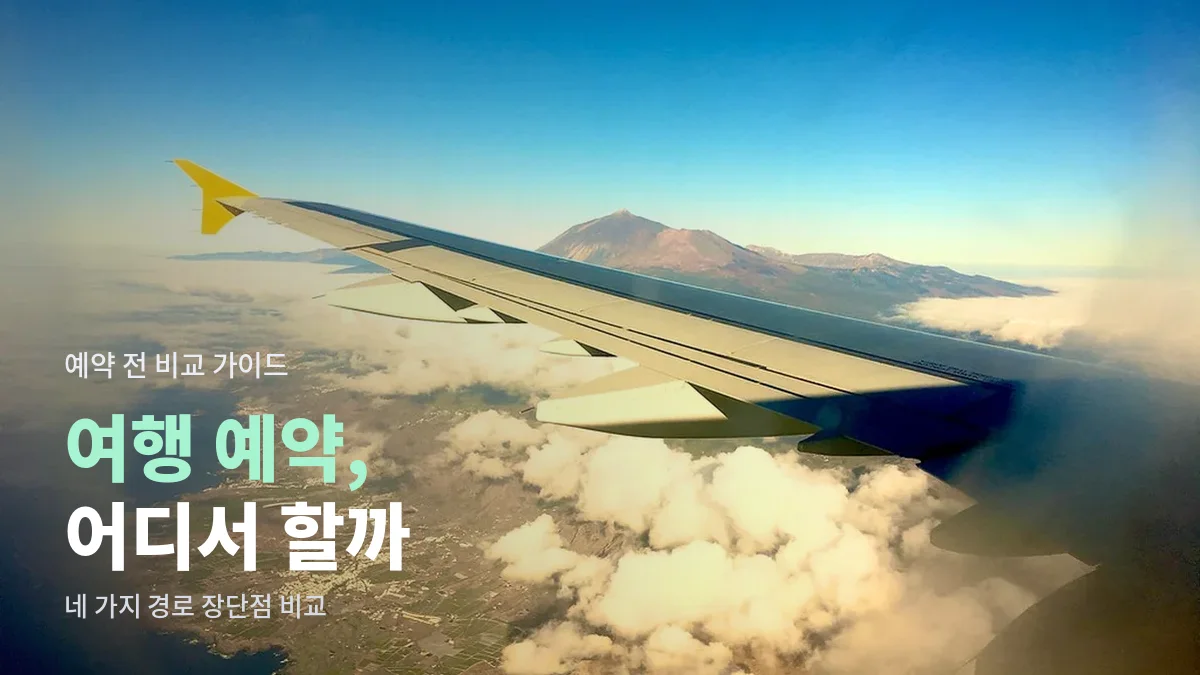 비행기 창밖으로 보이는 날개와 구름